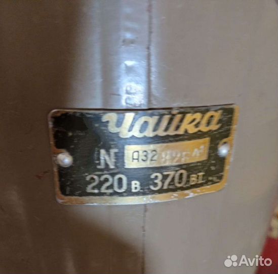 Пылесос Чайка