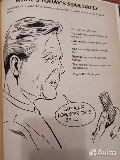 Юбилей Star Trek 20 лет раскраски с заданиями