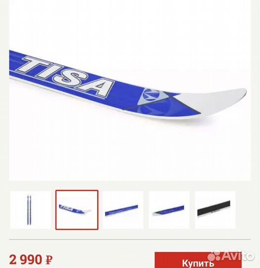 Лыжный комплект