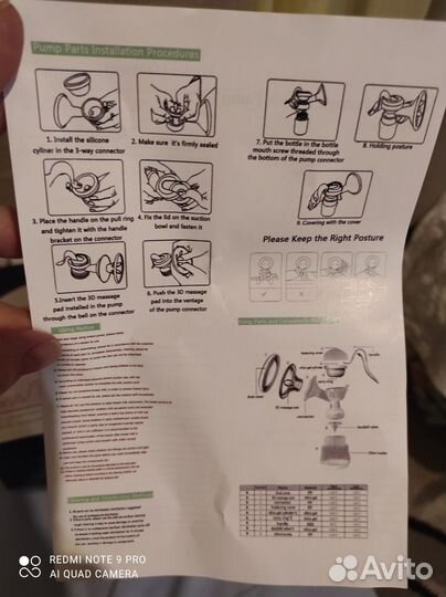 Молокоотсос ручной