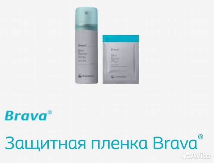 Защитная пленка для кожи тела