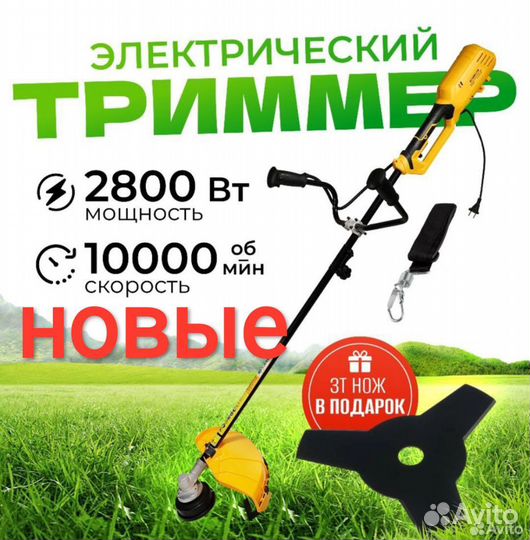 Триммер Partner for Garden ет 2800