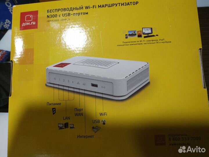Роутер