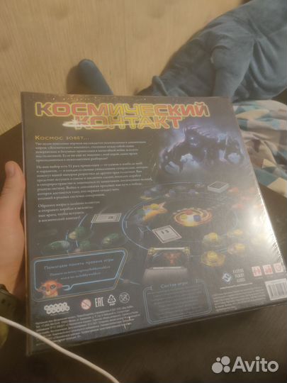 Космический контакт