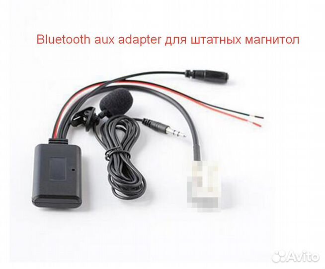 Bluetooth адаптер AUX Mercedes Audi VW Skoda Ford