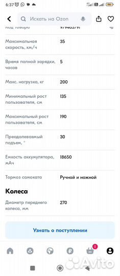 Электросамокат с сиденьем