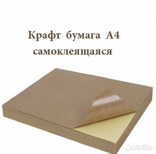 Крафт бумагаа4