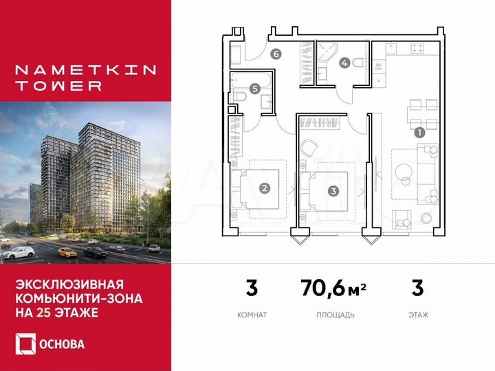 3-к. апартаменты, 70,6 м², 3/29 эт.