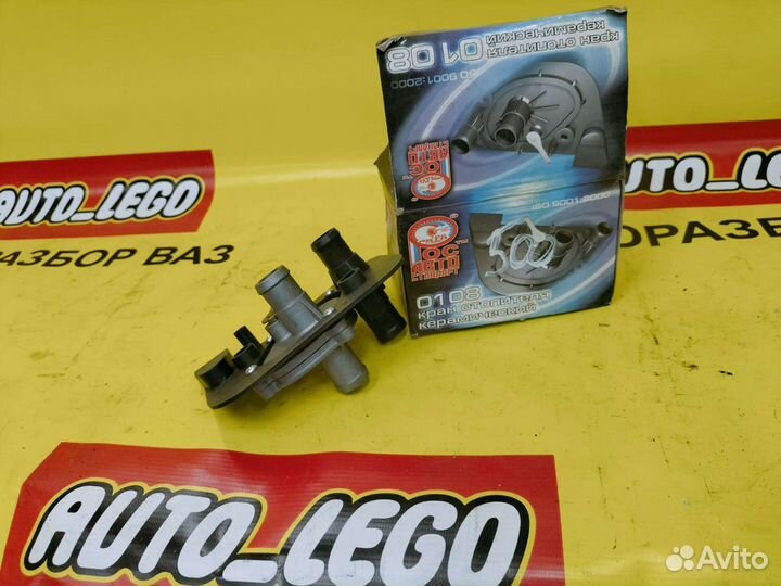 Кран отопителя ваз 2114,2115,2109,21099,керамика