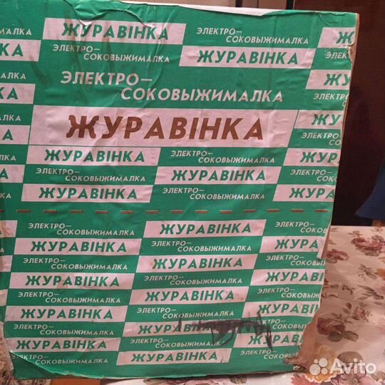 Соковыжималка