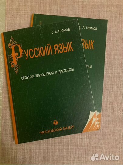 Книги учебники для старшекласников, егэ