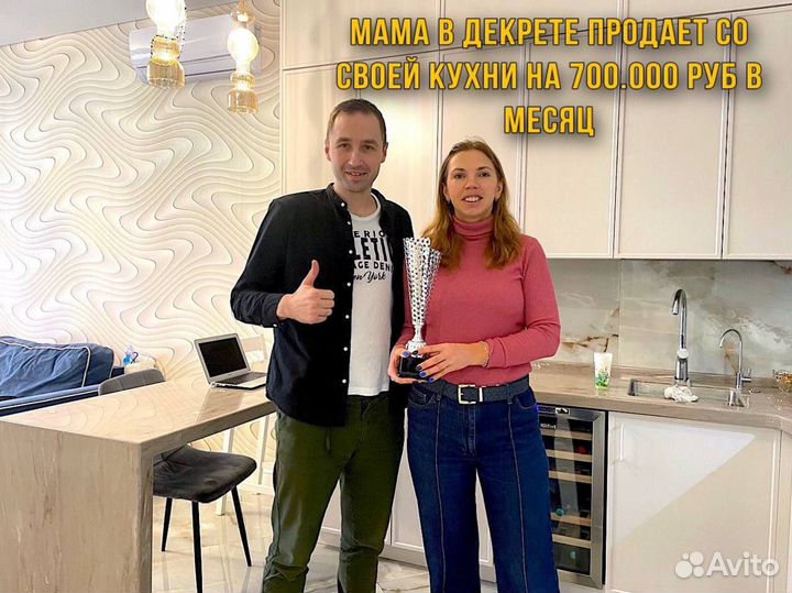 Готовый онлайн бизнес