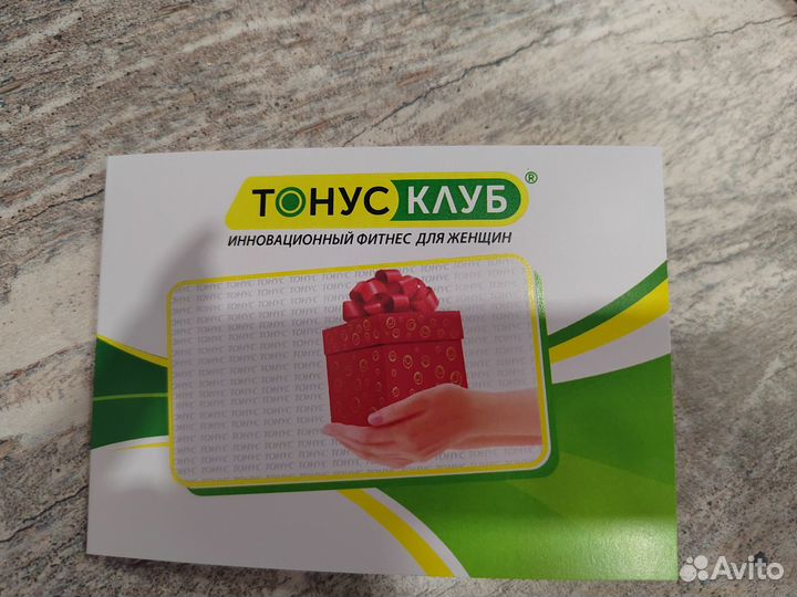 Бесплатное разовое посещение фитнес клуба