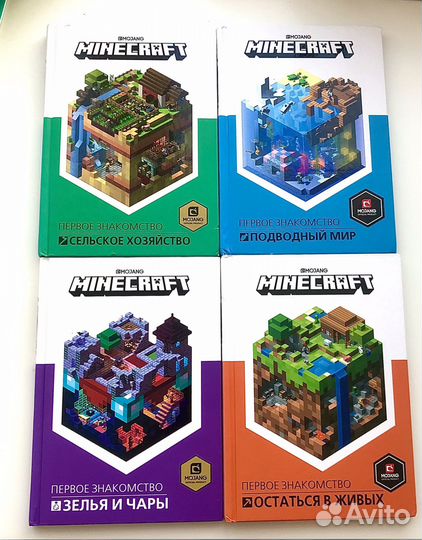 Minecraft книги