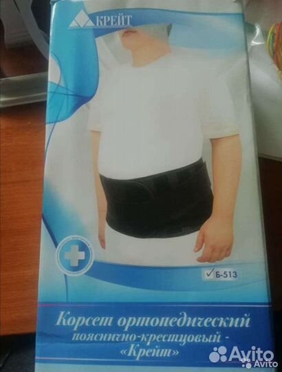 Корсет ортопедический