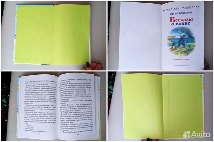 Книги подростковые / детские пакетом