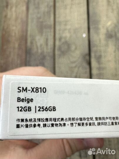 Новый планшет Samsung Galaxy Tab S9 plus 12-256