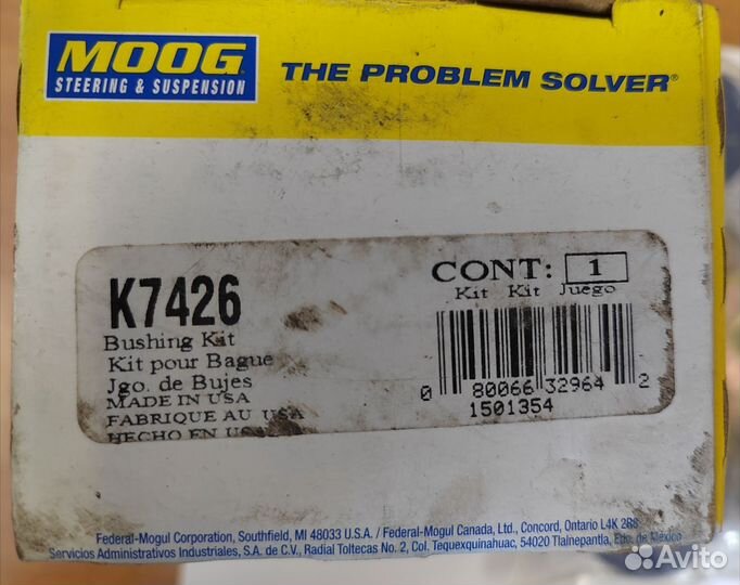 Сайлентблок прод.тяги задней подвести Сайбер