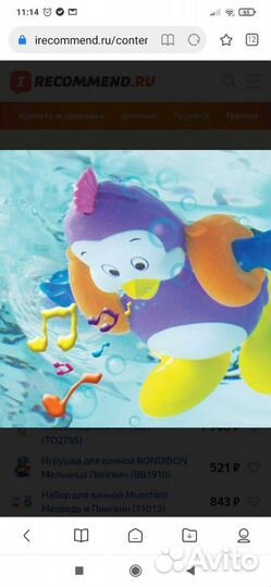 Игрушка для ванной Tomy Плескающийся пингвин (то27