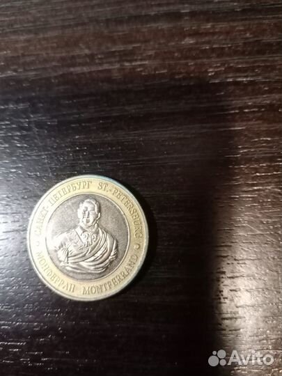Жетон.санкт-петерб. исаакиевский собор. Монферран