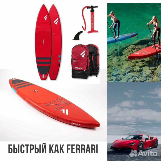 Туринговый сапборд SUP Fanatic 12'632