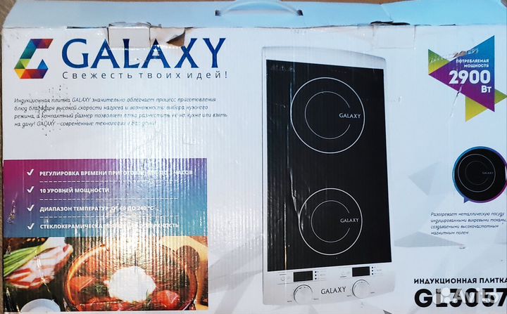 Плитка индукционная электрическая