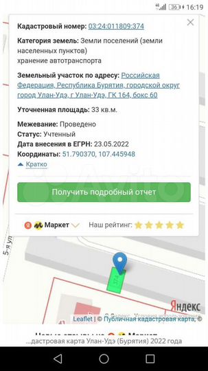 Гараж, 26 м²