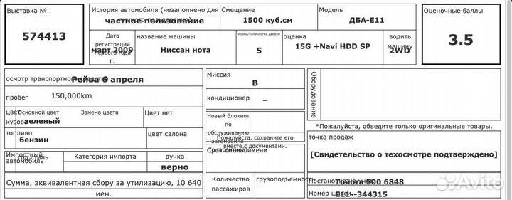 Рамка радиатора Nissan Note E11 серый 2008