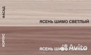 Стол компьютерный с полками Ясень шимо