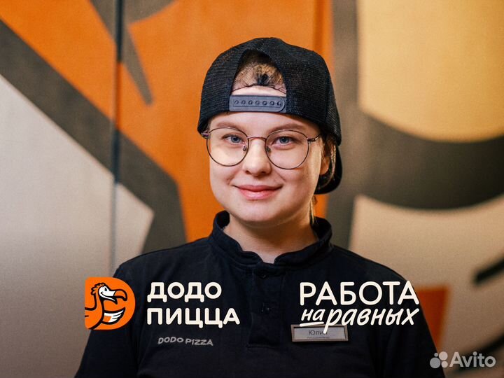 Универсал в пиццерию (подработка)