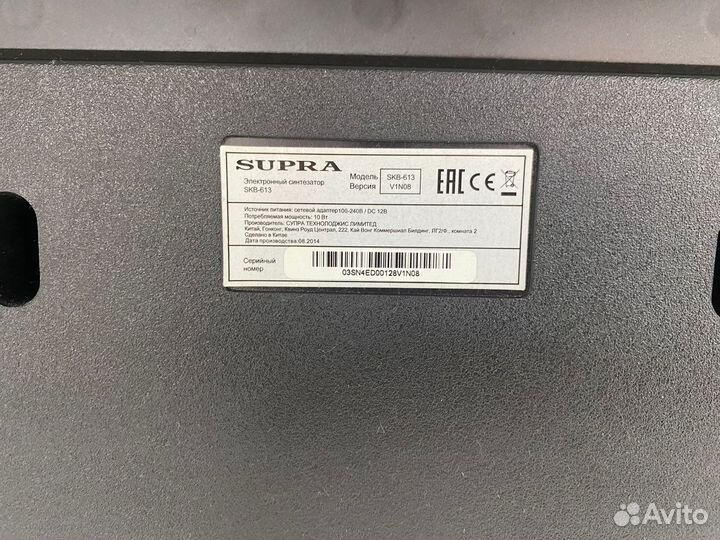 Синтезатор supra skb-613(схи)