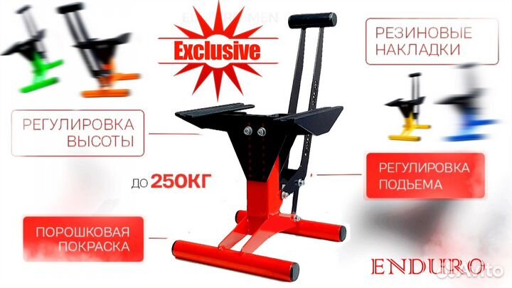 Мотоподъемник универсальный cross enduro