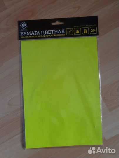 Самоклеющаяся бумага