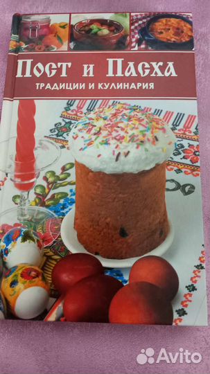 Кулинарные книги. Рецепты