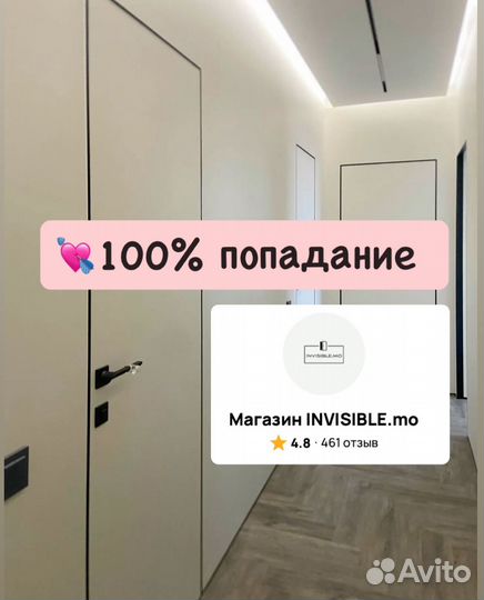 Скрытые двери