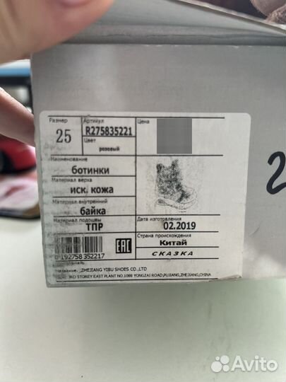 Ботинки детские