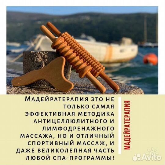 Массаж, су джок, акутоника