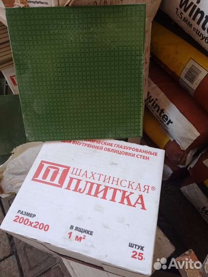 Керамическая плитка