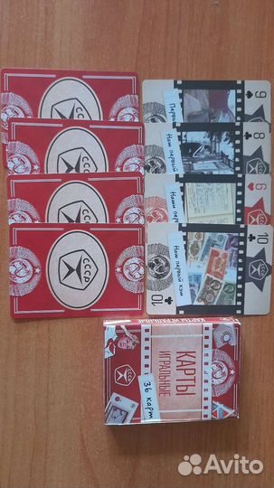 Игральные карты СССР