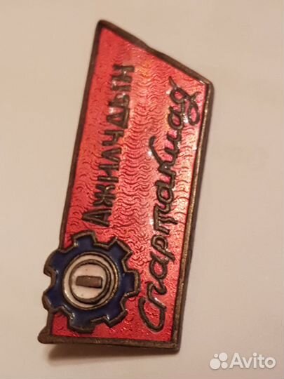 1я спартакиада работников тяж. промшл. Монголия