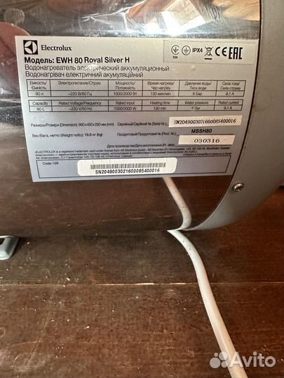 Electrolux EWH 80 Royal H