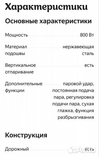 Утюг дорожный Scarlett SC-1135S