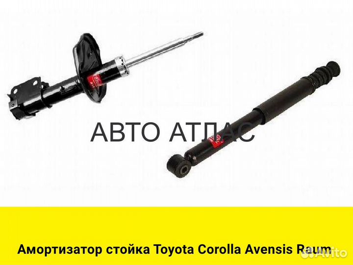 Амортизатор стойка Toyota Corolla Avensis Raum
