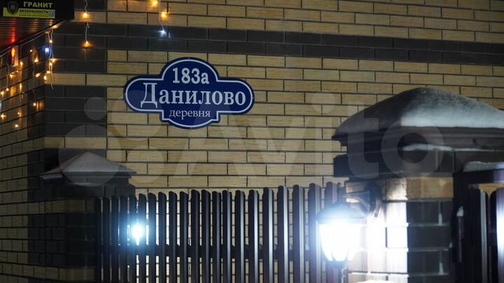 Коттедж 250 м² на участке 11 сот.