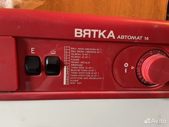 Стиральная машина Вятка Автомат 14 1990 новая