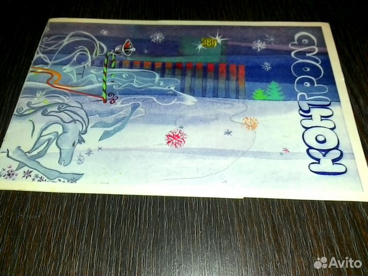 Билет на новогоднюю ёлку (дк завода ильича) 80-е