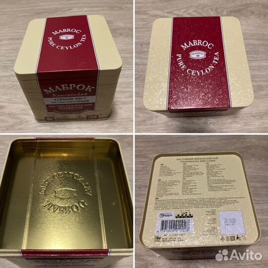 Жестяные банки коробки от чая