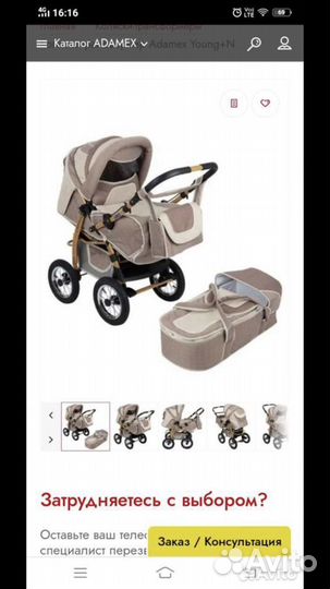 Детская коляска трансформер