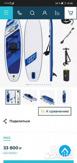 SUP Board Hydro Force Oceana 10’