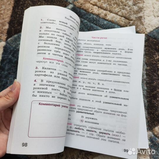 Рабочие тетради Подготовка к впр 4 класс